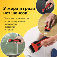 Скребок BRAUBERG SMART CLEAN для любых поверхностей (керамика, стекло, плитка), 5 лезвий 607457