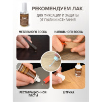 Лак для мебели Мастер Сити полуматовый 15 мл 211001