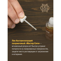 Лак для мебели Мастер Сити полуматовый 15 мл 211001