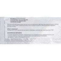 Респиратор ООО "Респираторный комплекс" RK 6010