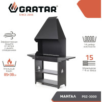 Мангал с зонтом Professional Standart ZONT GRATAR PSZ 3000