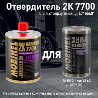 Отвердитель MOBIHEL 2К 7700, 0.5 л 47155401