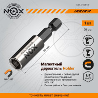 Держатель для бит (50 мм; карта; Е6.3) NOX 350551