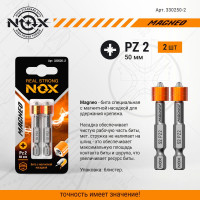 Бита с магнитной насадкой MAGNEO (2 шт; Pz2х50 мм; карта; Е6.3) NOX 330250-2