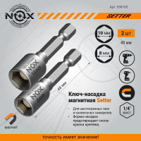 Ключ-насадка магнитная NUT SETTER (2 шт; 8/10x48 мм; карта) NOX 558102