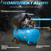 Компрессор DGM AC-254