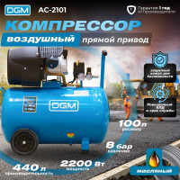 Компрессор DGM AC-2101 ЦБ-2796355324