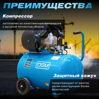 Компрессор DGM AC-2101 ЦБ-2796355324