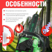 Бензопила DGM GS-232