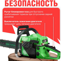 Бензопила DGM GS-232