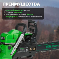 Бензопила DGM GS-232
