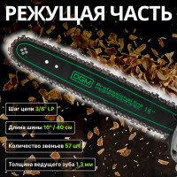 Бензопила DGM GS-232