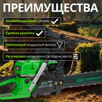 Бензопила DGM GS-232