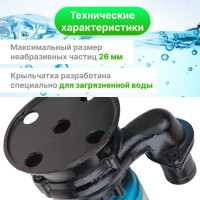 Дренажный насос DGM BP-A110