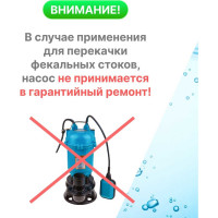 Дренажный насос DGM BP-A110