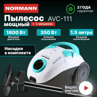 Пылесос NORMANN AVC-111 ЦБ-0102219300