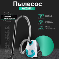 Пылесос NORMANN AVC-111 ЦБ-0102219300