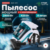 Пылесос NORMANN AVC-311 ЦВ-0066089211