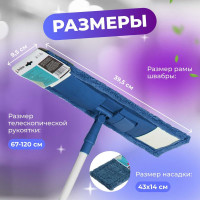 Швабра для пола PERFECTO LINEA с насадкой из микрофибры, синяя 43-392012