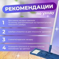 Швабра для пола PERFECTO LINEA с насадкой из микрофибры, синяя 43-392012