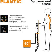 Совковая лопата для бетона Plantic Terra 11004-01