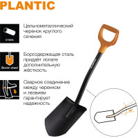 Укороченная штыковая лопата Plantic Terra 11009-01