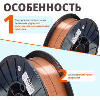 Проволока сварочная омедненная ER 70S-6 (1 мм; катушка D200; 5 кг) SOLARIS WM-ER70S6-10050