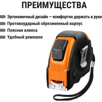 Рулетка TDM ELECTRIC 10 м х 25 мм, тройная фиксация, автостоп, обрезиненный корпус, магнит, Алмаз SQ1018-0112