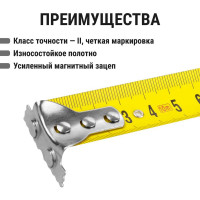 Рулетка TDM ELECTRIC 10 м х 25 мм, тройная фиксация, автостоп, обрезиненный корпус, магнит, Алмаз SQ1018-0112