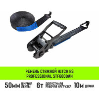 Стяжной ремень HITCH RS PROFESSIONAL 600:6000:10 (50 мм, STF 600 daN, 6 т, 10 м) SZ070688