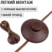 Шнур с ножным выключателем и плоской вилкой TDM ELECTRIC ШУН01В ШВВП 2x0,75мм2 3,5м. коричневый ЭКО SQ1305-0066