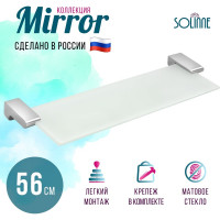 Полка Solinne Mirror стеклянная, хром, стекло-сатин B-85711 2552.389