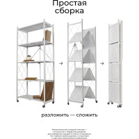 Металлический стеллаж ГЕЛЕОС Атлант-5, 5 полок, складной, размер 760x400x1580 мм, белый АСТ-52