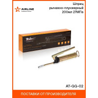 Рычажно-плунжерный шприц AIRLINE 200 мл, 27 МПа AT-GG-02