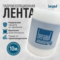 Гидроизоляционная лента Bergauf Hydrolenta 10 м 45287