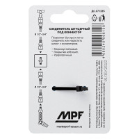 Соединитель штуцерный под коннектор двойник пластик/резина MPF ДС.071285