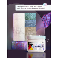 Акриловая эмаль с декоративным эффектом FARBITEX Хамелеон (золотой; 0.9 л) 4300009433