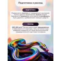 Акриловая эмаль с декоративным эффектом FARBITEX Хамелеон (золотой; 0.9 л) 4300009433