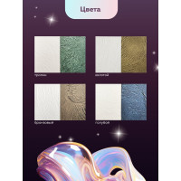 Акриловая эмаль с декоративным эффектом FARBITEX Хамелеон (золотой; 0.9 л) 4300009433