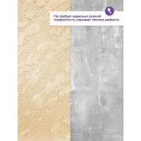 Декоративная штукатурка FARBITEX (мультиструктурная; 9 л) 4300007992