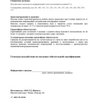 Газоход гибкий нерж сталь гофрированный ВИЕНТО 130ВС-1 (до 700 градусов, L 1м)