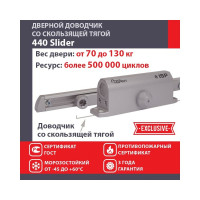 Дверной доводчик НОРА-М Isparus 440 Slider скользящая тяга, для дверей до 130 кг, серый 18783
