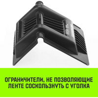 Защитный уголок HITCH HDCP50, пластик, для ленты 50 мм SZ067432