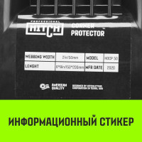 Защитный уголок HITCH HDCP50, пластик, для ленты 50 мм SZ067432