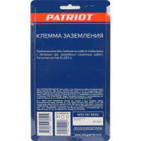 Клемма заземления 200 А Patriot 605001859