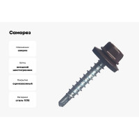 Саморез с шайбой epdm BEFAST уменьшенное сверло, окрашенный ral 8017 4.8x29 мм, 250 шт. C80174829250S