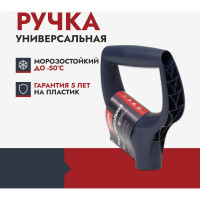 Ручка синяя Garten 32 мм для лопаты Fachmann 05.010