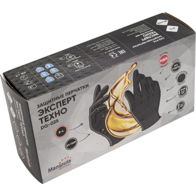 Перчатки Manipula Specialist ЭКСПЕРТ ТЕХНО, (DG-025), нитрил, 0.20 мм, неопудренные Пер 652/9