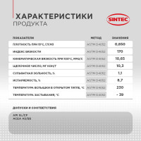 Моторное масло Sintec Platinum 7000 SAE 5W-30 API SL, ACEA A5/B5 4 л 600158