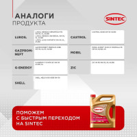 Моторное масло Sintec Platinum 7000 SAE 5W-30 API SL, ACEA A5/B5 4 л 600158